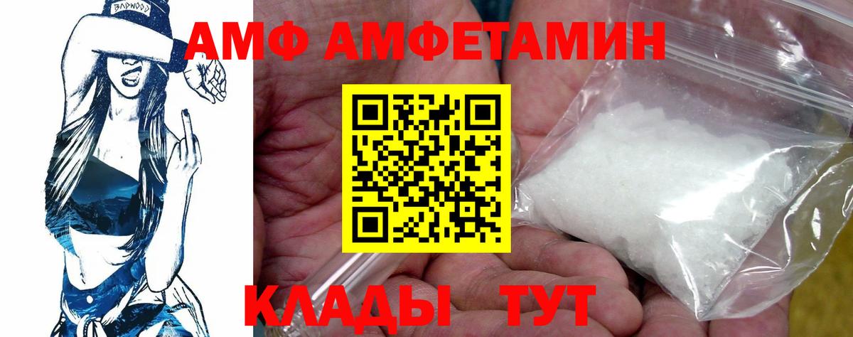 Амфетамин 98% Ивантеевка
