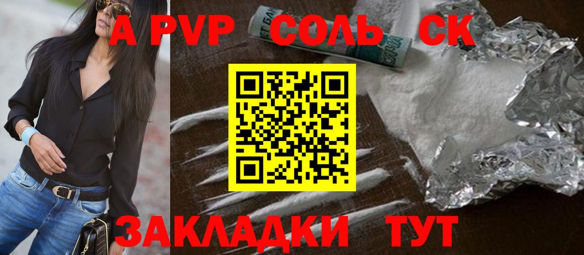 Alfa_PVP  A PVP мука  Вход с VPN  Alfa_PVP Соль  Alfa_PVP кристаллы  Ивантеевка 