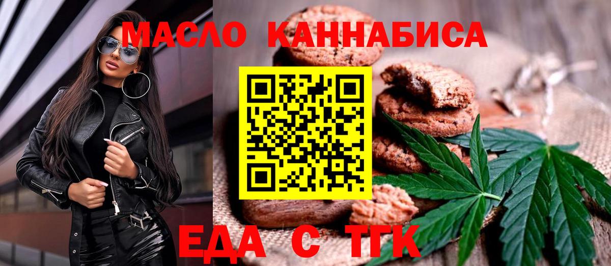 Cannafood марихуана  Вход с VPN  Ивантеевка 