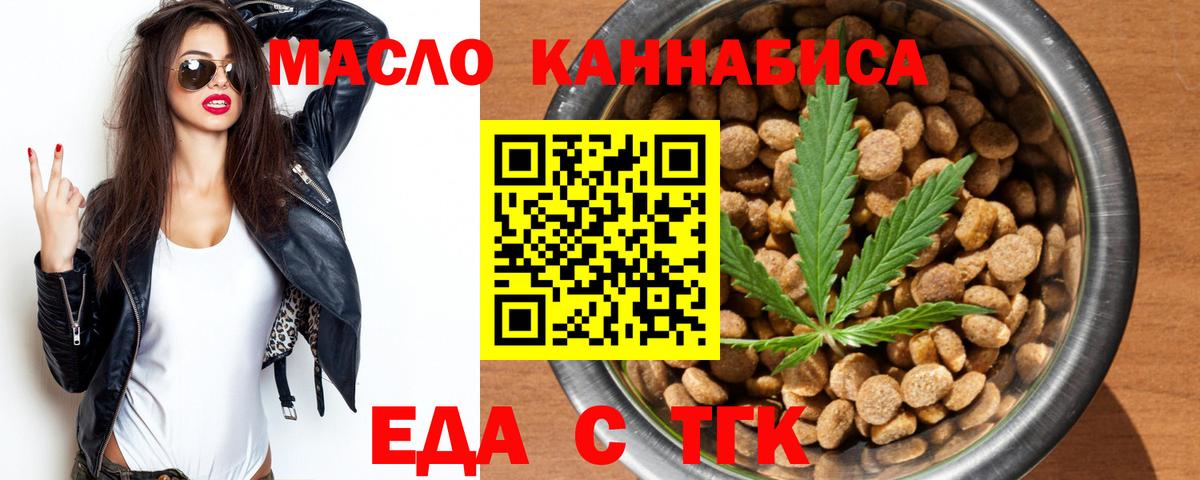 Cannafood марихуана Ивантеевка