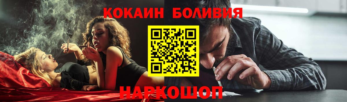Кокаин FishScale  Вход с VPN  Ивантеевка 