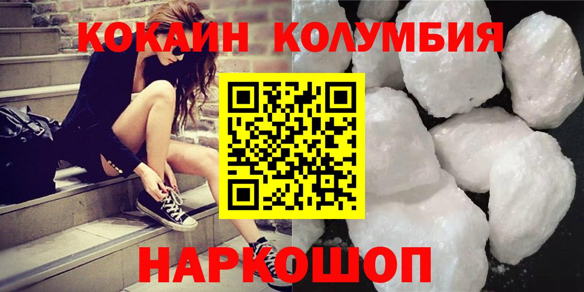 Кокаин Перу Ивантеевка