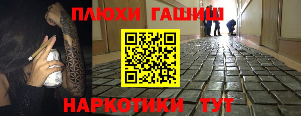 Гашиш ice o lator  Вход с VPN  ГАШИШ  Ивантеевка  ГАШ hashish 