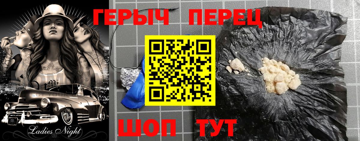 ГЕРОИН хмурый  Вход с VPN  Ивантеевка 