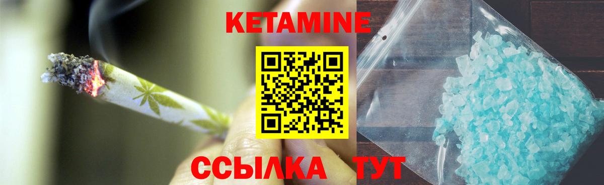 Ивантеевка  КЕТАМИН VHQ  Вход с VPN 
