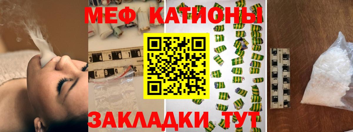 Меф кристаллы  МЯУ-МЯУ кристаллы  Ивантеевка  MEGA зеркало  Вход с VPN  МЕФ  продажа наркотиков 