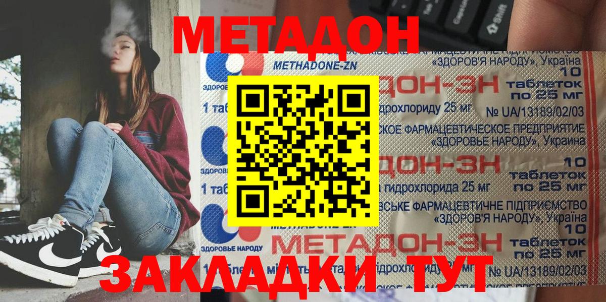 Ивантеевка  shop Telegram  МЕГА ССЫЛКА  Вход с VPN  МЕТАДОН мёд 