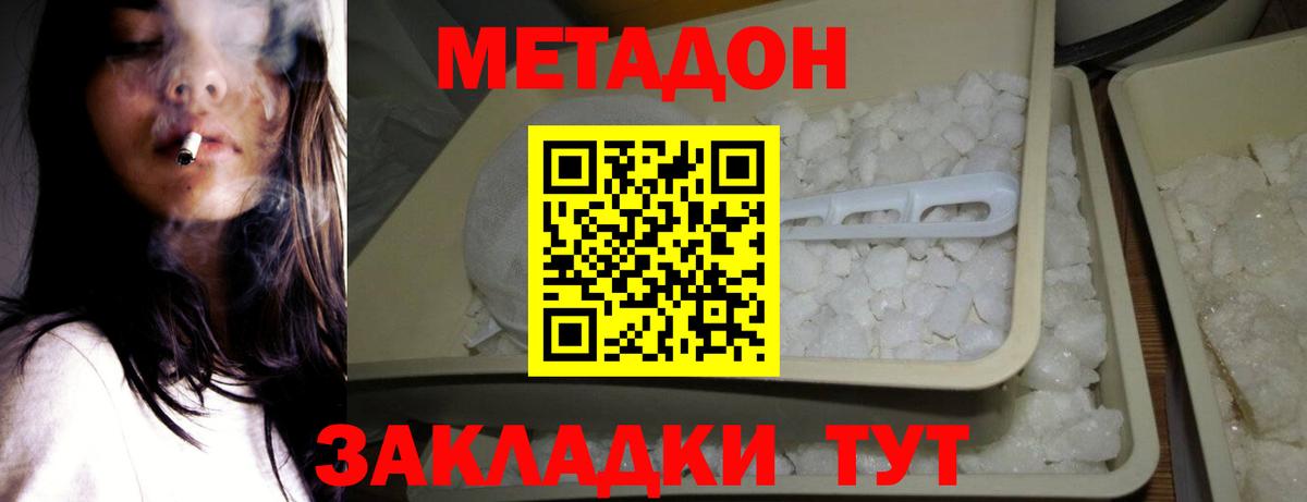 Метадон мёд Ивантеевка
