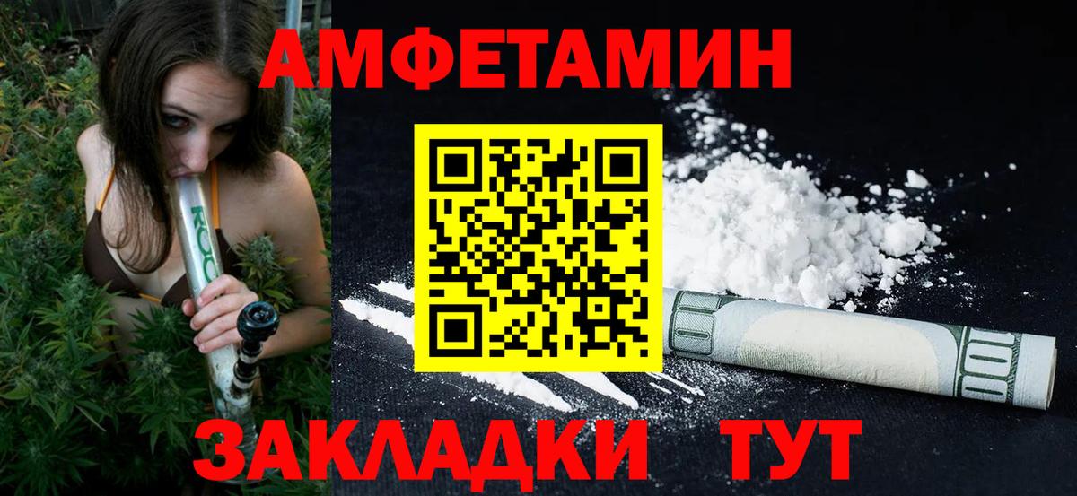 МЕТАМФЕТАМИН Methamphetamine  Вход с VPN  Ивантеевка 