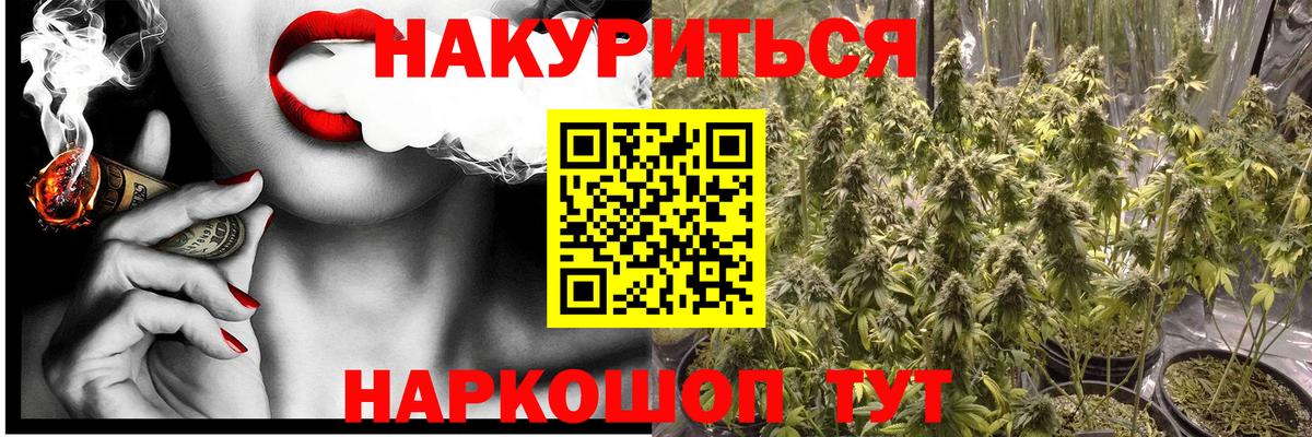 Конопля гибрид  Бошки марихуана тримм  Вход с VPN  Ивантеевка  МАРИХУАНА план 
